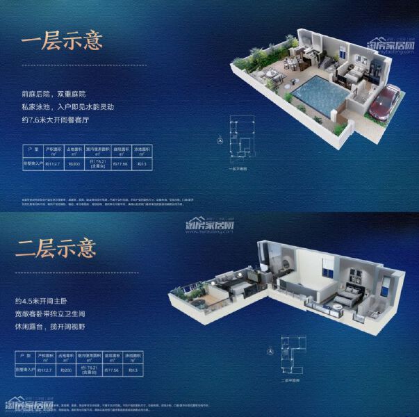 海南臻园A户型112.7㎡户型图