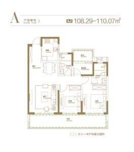 融创观澜湖公园壹号四期A户型