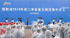 今年绵阳安州投资22.95亿元，集中建设6个大项目