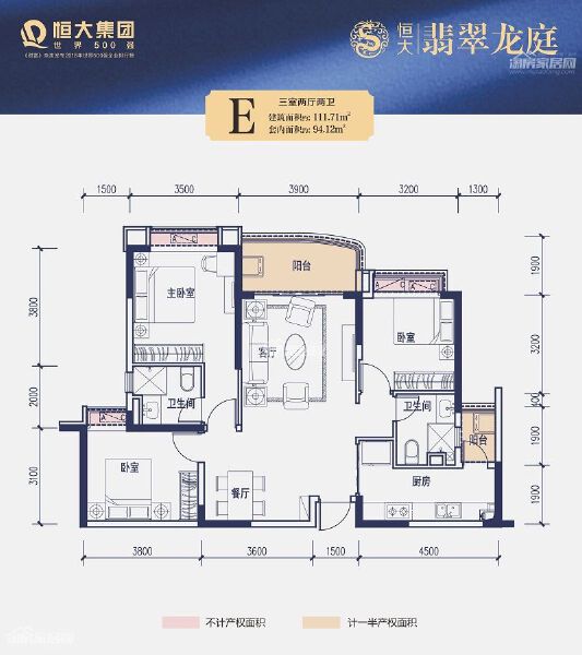 恒大翡翠龙庭E户型111.71㎡户型图