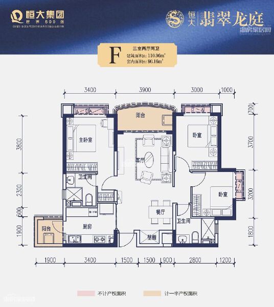 恒大翡翠龙庭F户型110.96㎡户型图