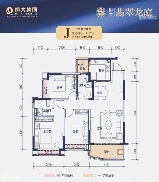 恒大翡翠龙庭J户型114.37㎡户型图