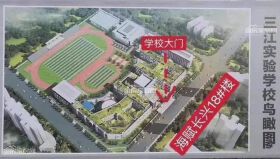 绵阳三江实验学校开工，预计2020年秋季招生