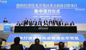 绵阳经开区昨日集中签约15个重点招商引资项目！