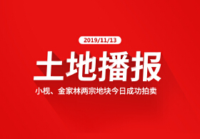 土拍播报|优品道杀入小枧，辰兴入驻金家林！