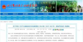 @绵阳人，老旧小区增设电梯指导意见出台！