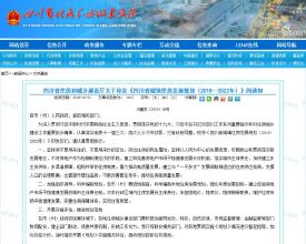 政府发话！预计到2020年绵阳人均住房面积保持在40㎡以上