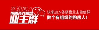 欢迎加入业主微信群