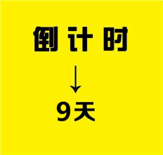 倒计时9天，2020年绵阳将会迎来哪些新盘？（上）