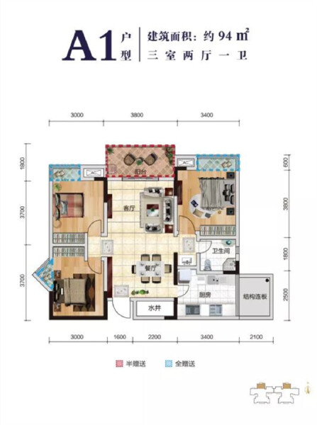 川能嘉唯华庭A1户型94㎡户型图