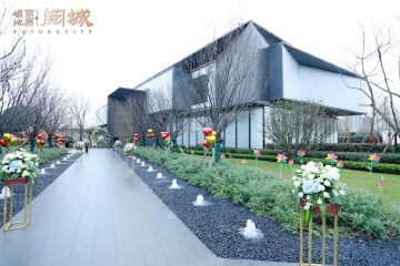 领地东原阅城营销中心实景图