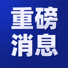 绵阳公积金新政：暂时失去收入来源的，租房最高可提取2.25万元