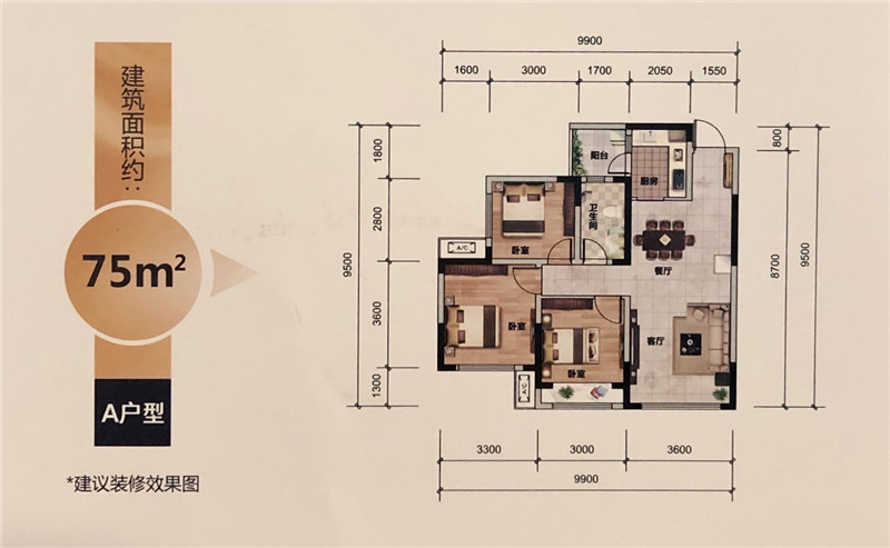 三汇金府A户型图