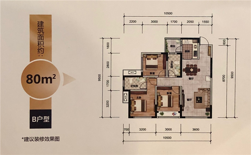 三汇金府B户型图