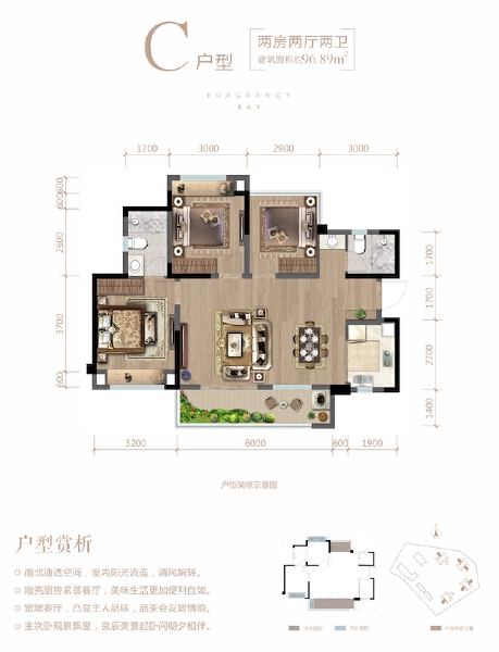 朗基香醍湾C户型图