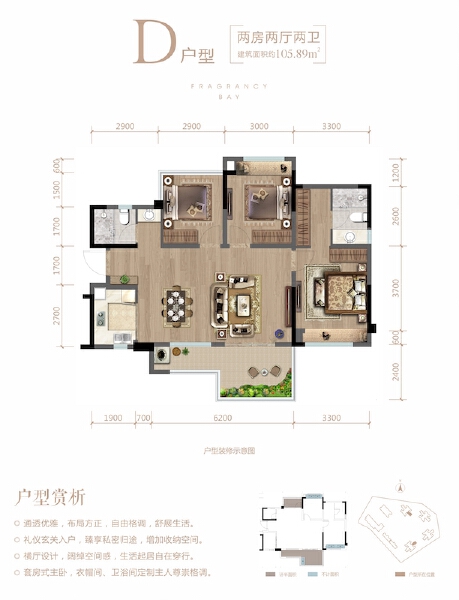 朗基香醍湾D户型图