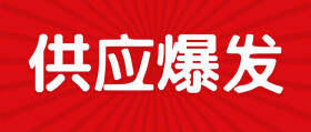 今年安州土地供应暴增两倍！绵阳城西热度持续升温
