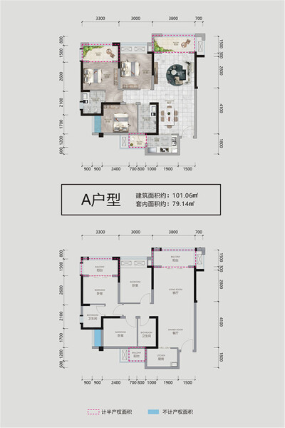 美乐和府A户型图