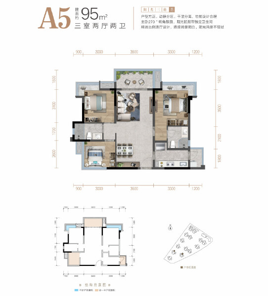 蓝润春风九里A5户型图