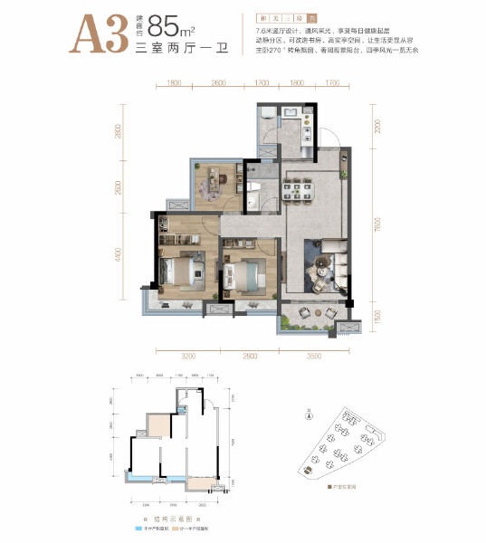 蓝润春风九里A3户型图