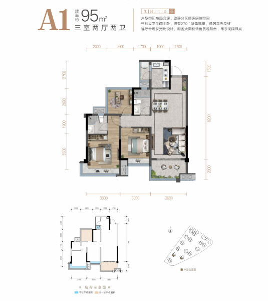 蓝润春风九里A1户型图