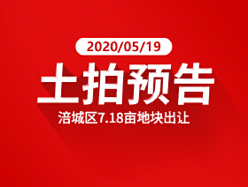绵阳现奇葩“√”形地块，起拍楼面价竟要2634.23元/㎡？！