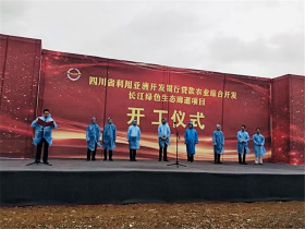 安州长江绿色生态廊道项目已于昨日开工建设！