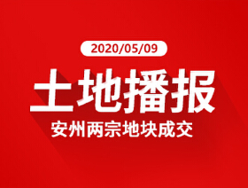 狂揽4.97亿！安州再次迎来高光时刻