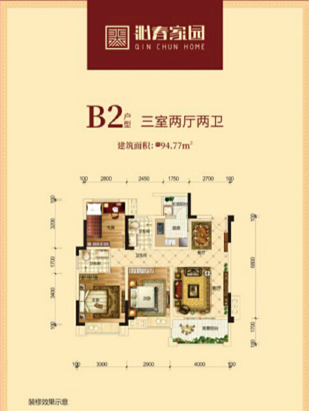 沁春家园B2户型图户型图