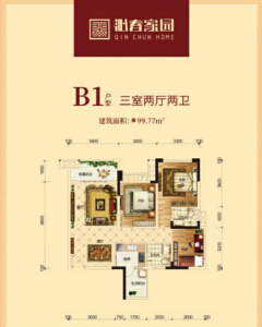 沁春家园B1户型图