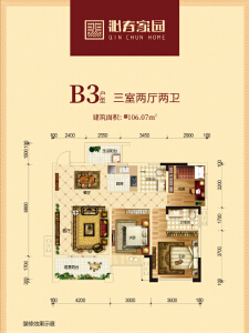 沁春家园B3户型图