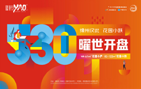 曜世界2批次5月30日加推