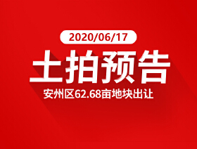 从土拍看绵阳，这个区竟成楼市劳模....