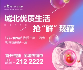 九洲北郡