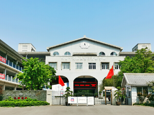 游仙慈济实验学校（游仙中学）