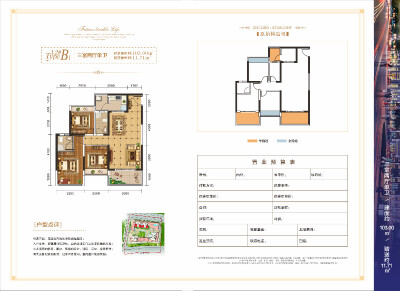 竹凌星光B1户型图