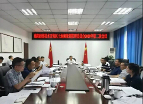 经开区召开土地和规划管理委员会2020年第二次会议
