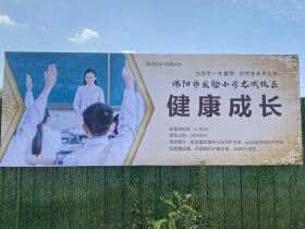 绵阳市实验小学龙城校区来啦~就在万合龙城对面