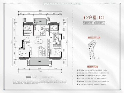 东原凯越·印江山T2户型D1