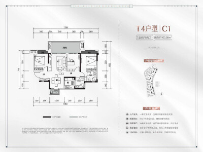  东原凯越·印江山T4户型C1