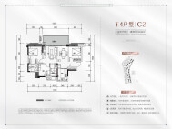  东原凯越·印江山T4户型C2