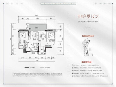  东原凯越·印江山T4户型C2