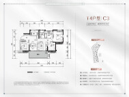  东原凯越·印江山T4户型C3