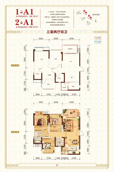 南庭御景1-A1户型图