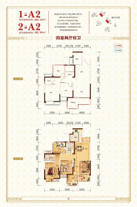 南庭御景1-A2、2-A2