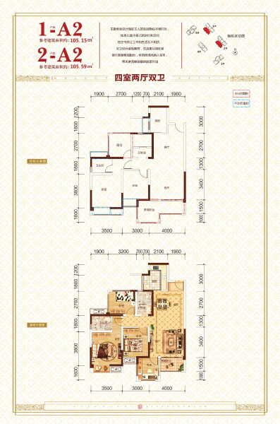 南庭御景1-A2、2-A2户型图