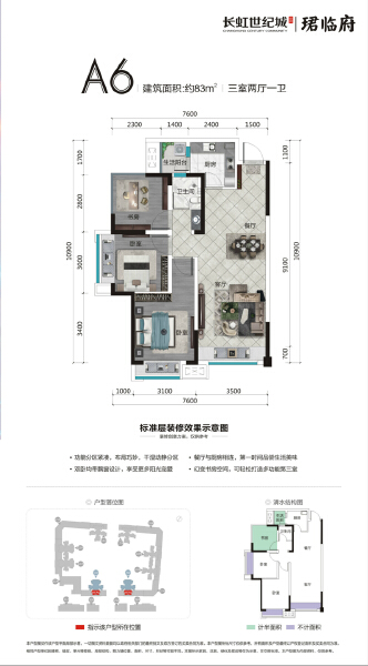 三期B A6户型户型图