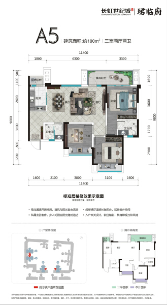 三期B A5户型户型图