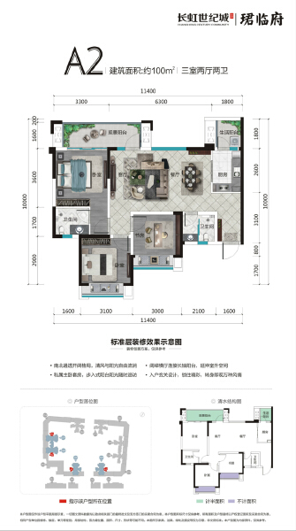 三期B A2户型户型图