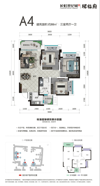 三期B A4户型户型图